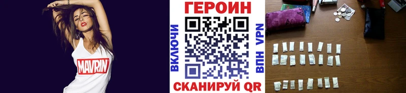 ГЕРОИН Heroin Инта