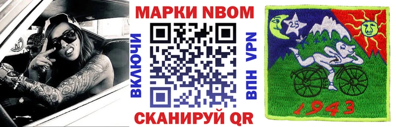 сколько стоит Инта Марки N-bome 1,5мг